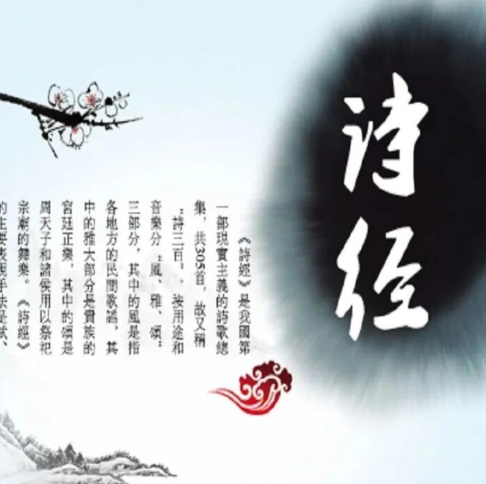 【青春语文@全伟部颁教材教学设计之八】《诗经》二首教学设计