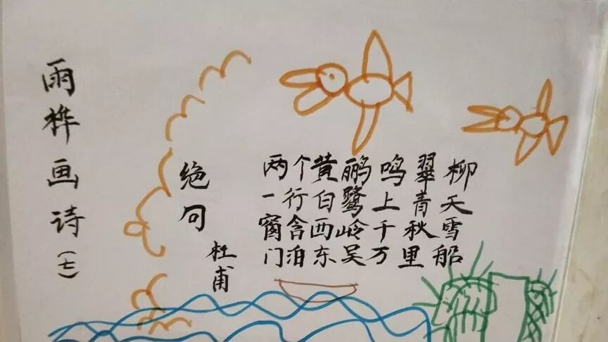 第1512季【湿地随笔】范桦：萌化的诗教