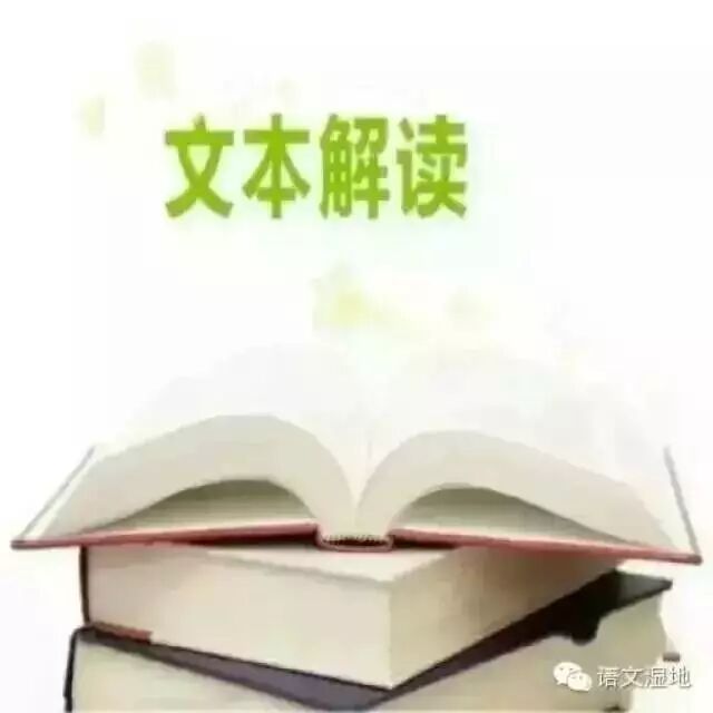 【文本解读】谈谈古代诗歌教学的三个切入点