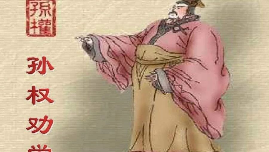 第1578季【青春课堂】部编版新教材七（下）张敏老师的《孙权劝学》教学设计与反思