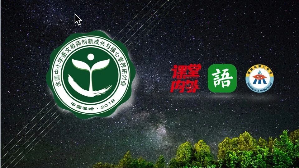 第1680季【山海温岭】假如语文有颜色