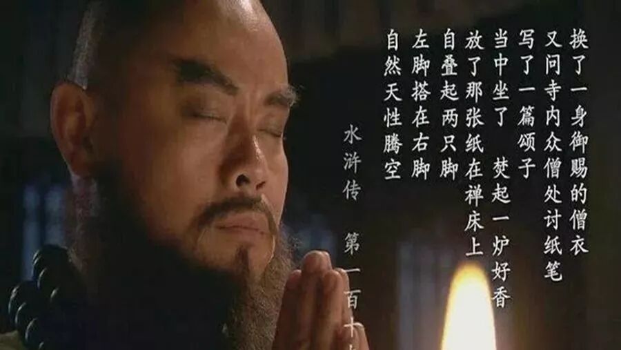 第 1553 季【艳平专栏】艳平读水浒3：人生需要点儿莽撞