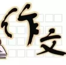 【湿地作文】苦中带趣，苦趣参半 | 中考作文《苦趣》作文辅导课