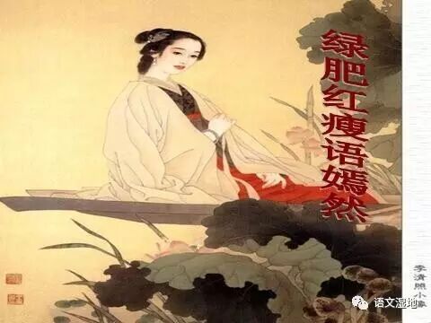 【教学设计】 郭昕宇：李清照诗词中女性形象探讨