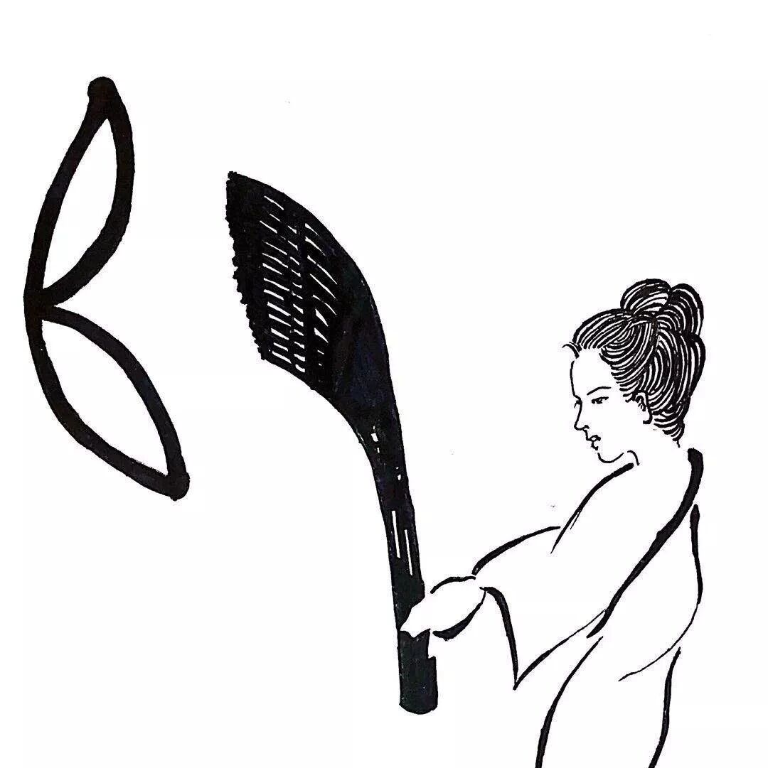 【永军专栏】探字寻根读诗文：归（歸）   道