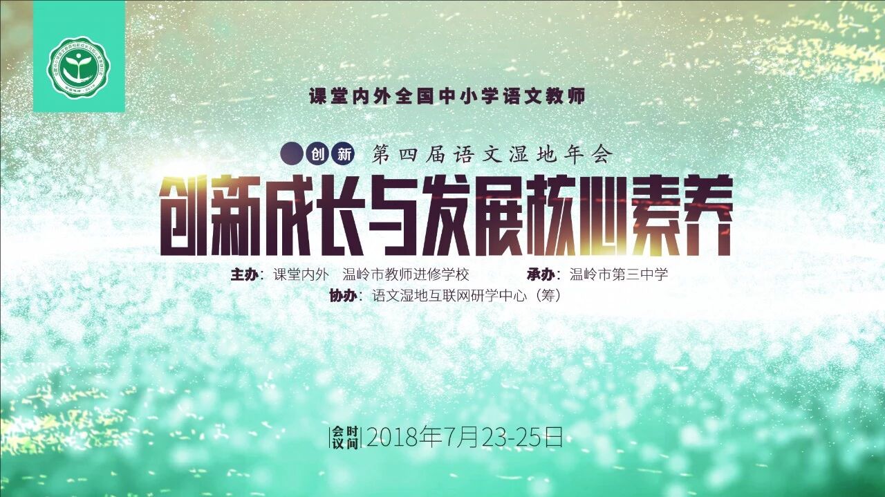 第 1677 季【山海温岭】台风安比改道舟山，温岭年会如期举行
