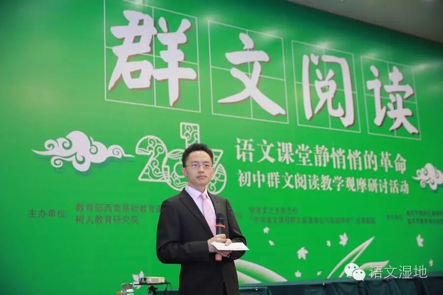 第994季【湿地视点】群文阅读的前世今生，你想了解吗？