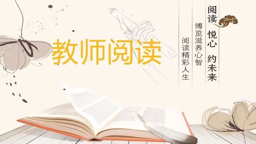 第1711季【教师阅读】以阅读之名，向斯霞老师致敬