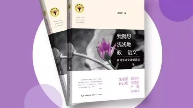 第1736季【湿地淮语】万紫千红总是《春》 ——我的开学第一课