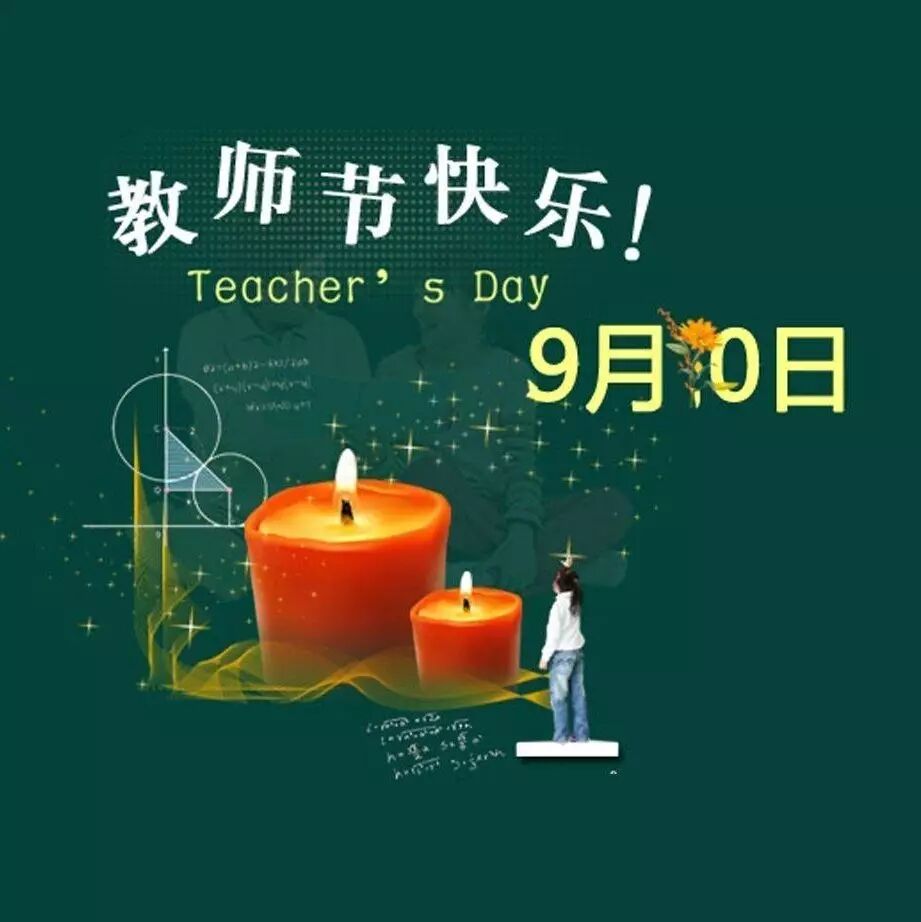 第1364季【湿地悦享】如果有来生，选个语文老师作老公