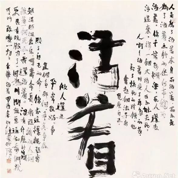 【湿地随笔】周海艳：活着，就是一件美好的事