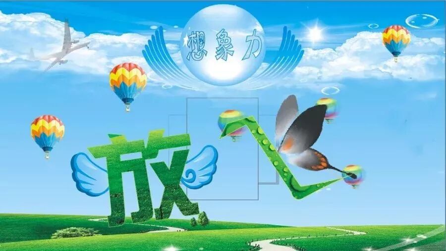 第1477季【湿地秦风】刘粉：发挥联想和想象——部编版七上第六单元写作教学设计