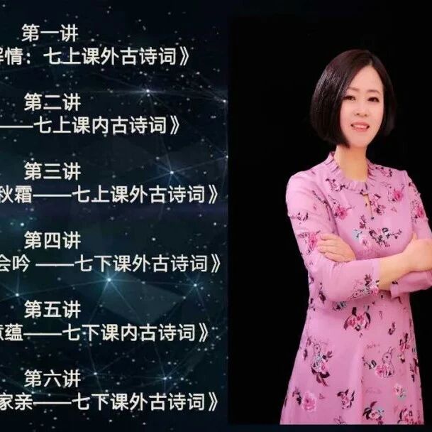【青春语文·张娟专栏】八下第四单元整合教学实录