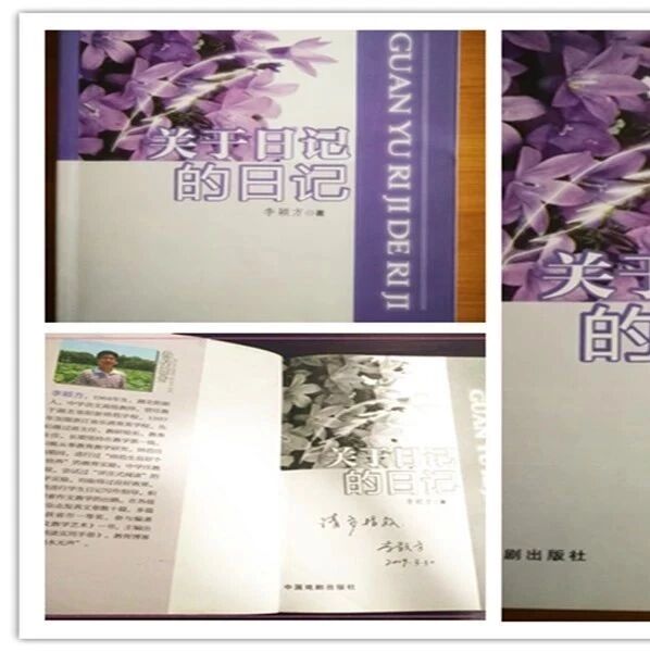 【湿地札记】追寻八年前教育在线博客的时光，那是《关于日记的日记》的馨香记忆