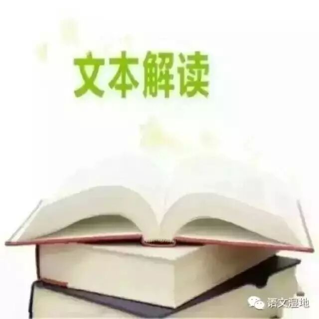 【文本解读】温晴的济南——《济南的冬天》教学设计