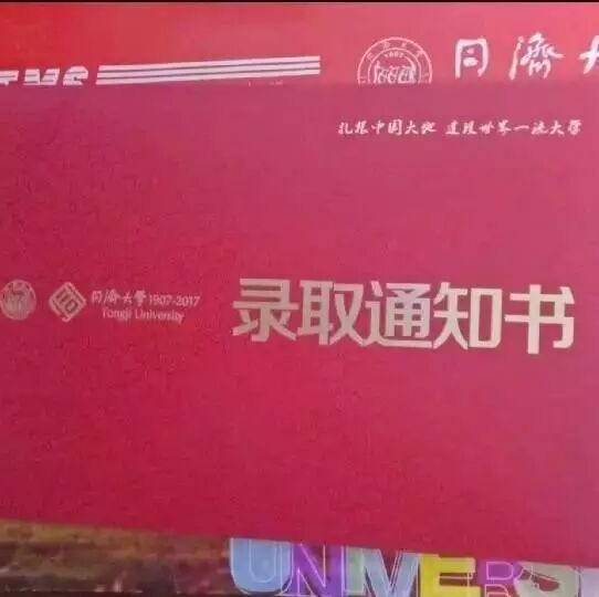【湿地随笔】郑丹：一个妈妈眼中的大学录取通知书
