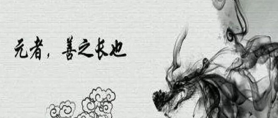 【青春语文·知行合一】杨晶晶：打通认知壁垒（一）——《易经》中的人生哲理对初中语文教学的启示
