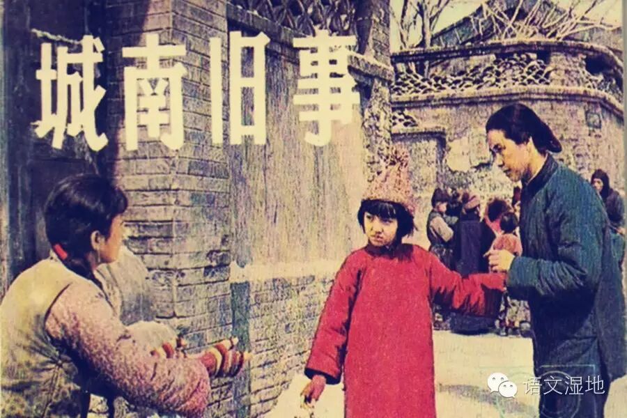 【婷婷专栏】《城南旧事》：童年，是一个玫瑰色的梦境