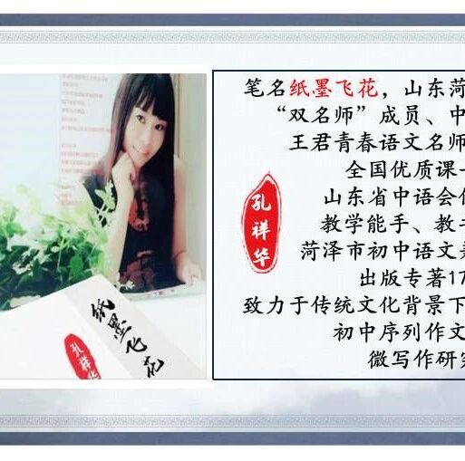 【青春语文·祥华专栏】左手读书，右手写作