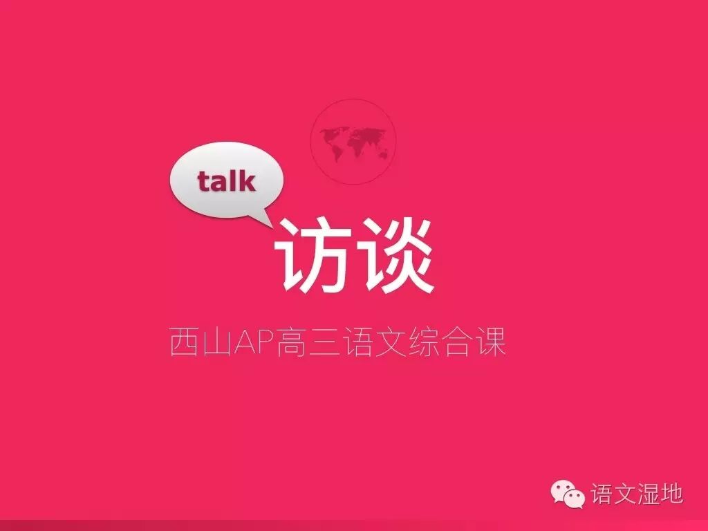 【咖啡课堂】AP高中学生原创准专业级访谈节目《对象》：“砸门”的张树功@张英昊