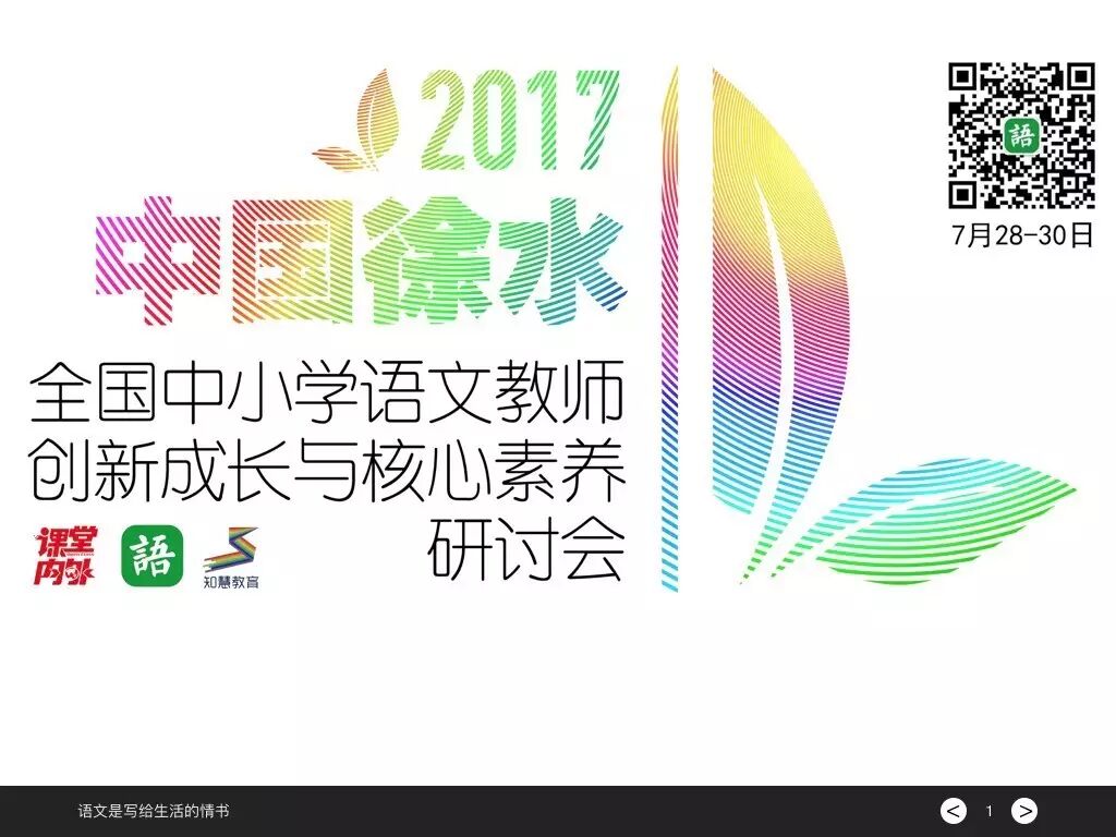 第1319季【徐水润之】本届年会启动互联网直播