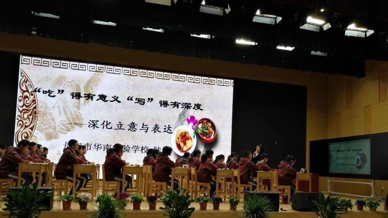 第1564季【青春课堂】“吃”得有意义，“写”得有深度  ——深化立意和表达
