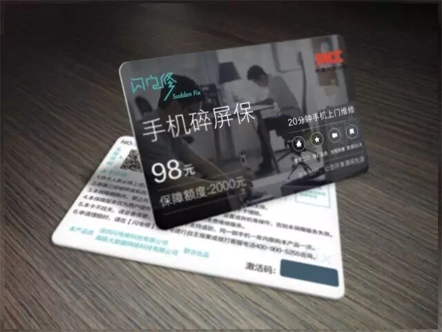 闪电修手机碎屏保