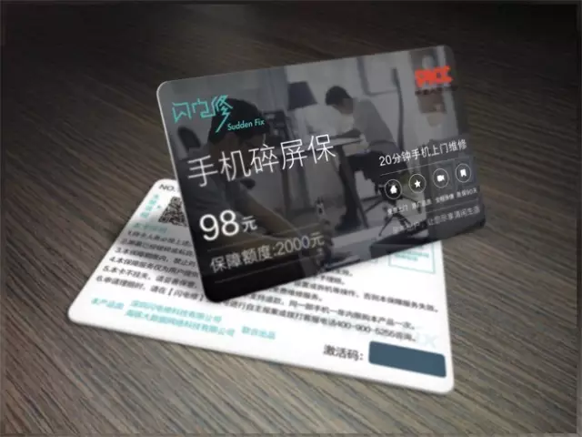 閃電修手機碎屏保