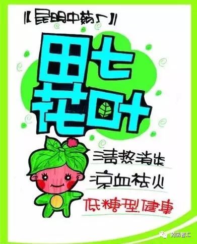 春季药店手绘pop实操系列:巧用pop,让卖场无胶痕