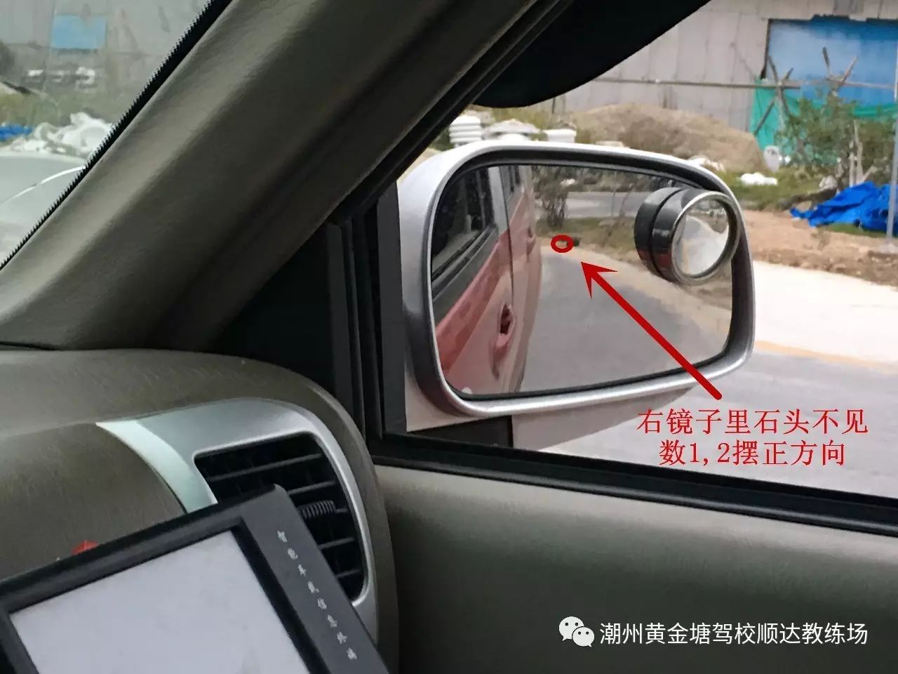 潮州科二教程2:侧方停车