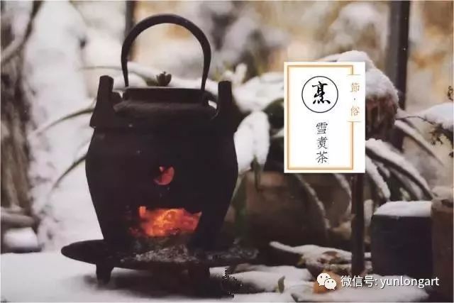 烹茶,古人以雪后收雪烹茗为高人雅事.