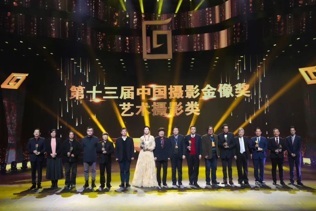 第十三届中国摄影金像奖揭晓19位摄影师获此殊荣