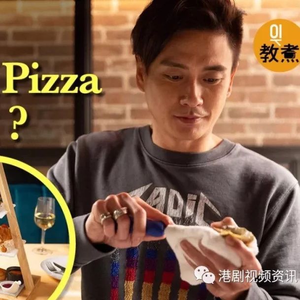 黄宗泽再开蚝吧 亲身示范炮制纳豆蓝干酪Pizza!