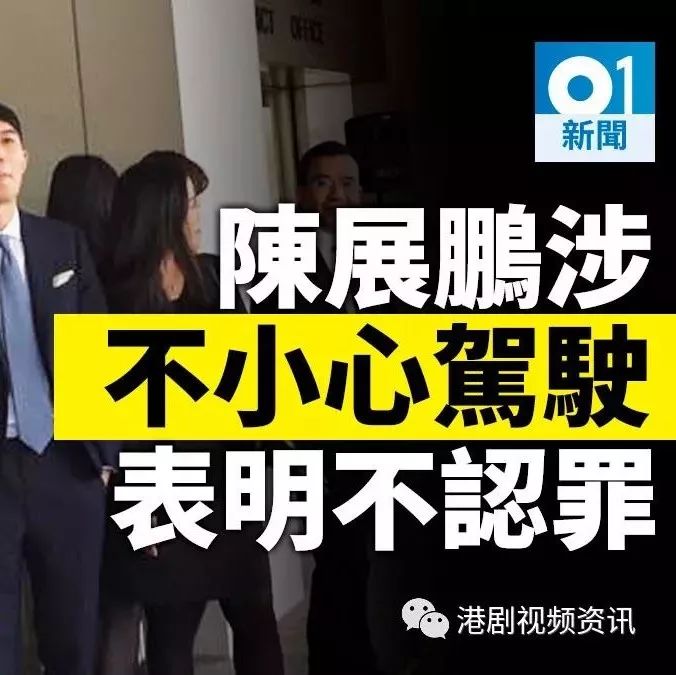 陈展鹏涉不小心驾驶到庭应讯 庭外示威者继续大叫「支持朱经纬」