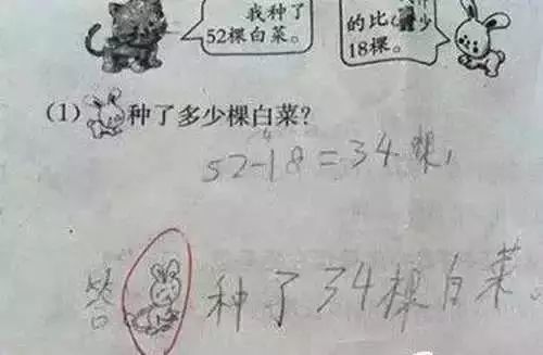 一小学生考试得0分,他卷子上是这样写的!老师简直吐血