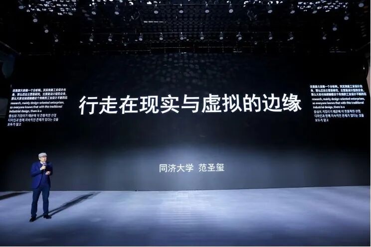 范圣玺在瓦卡奖AI全球视觉工作坊SoVG演讲现场