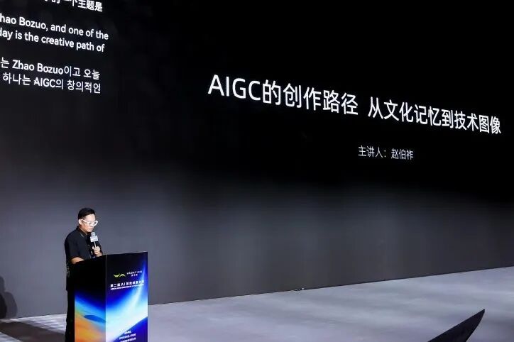 赵伯祚在瓦卡奖AI全球视觉工作坊SoVG演讲现场