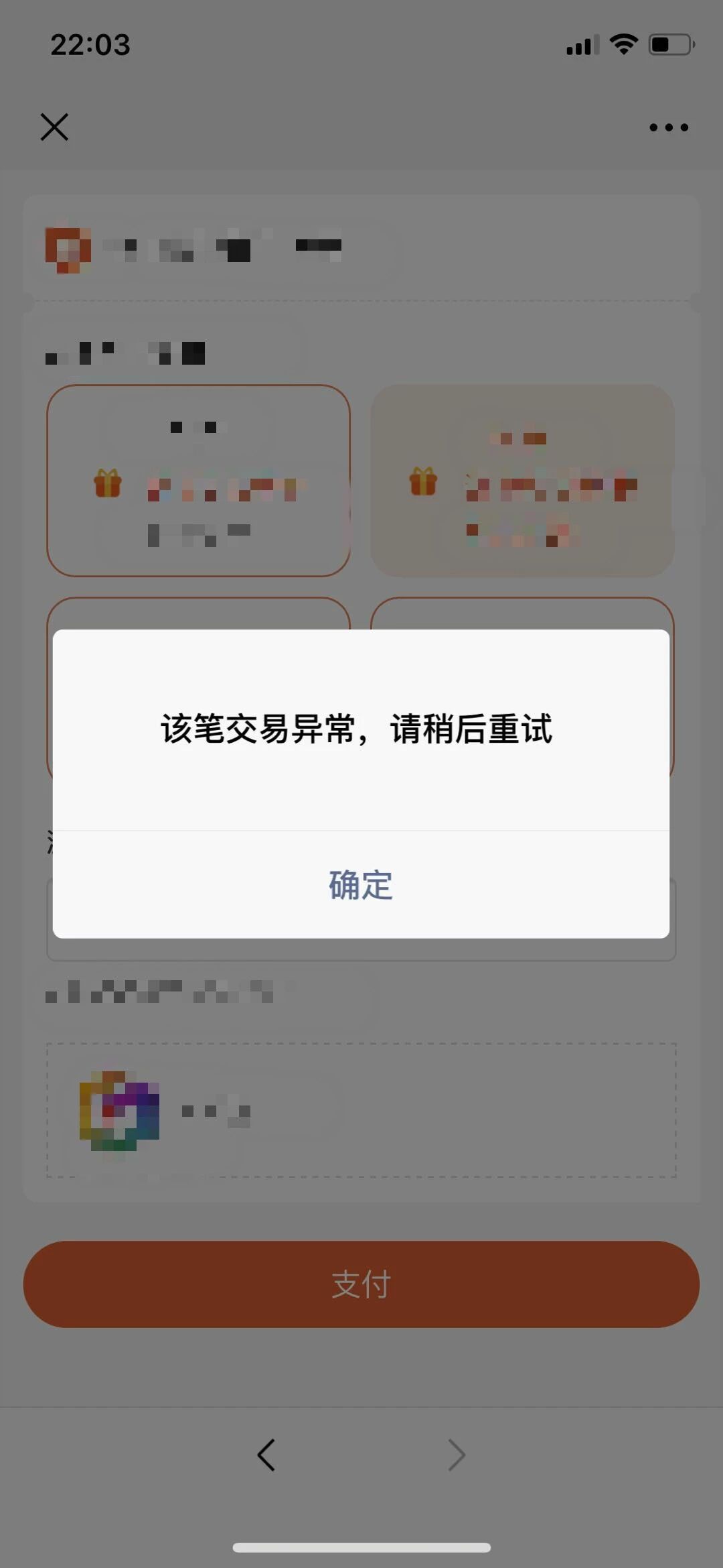 账户因为交易异常已被暂停服务,重新验证身份怎么办