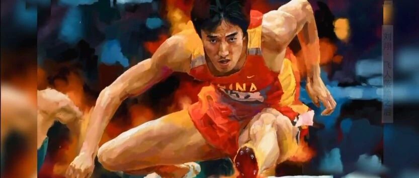 刘翔在微博上消失的7年