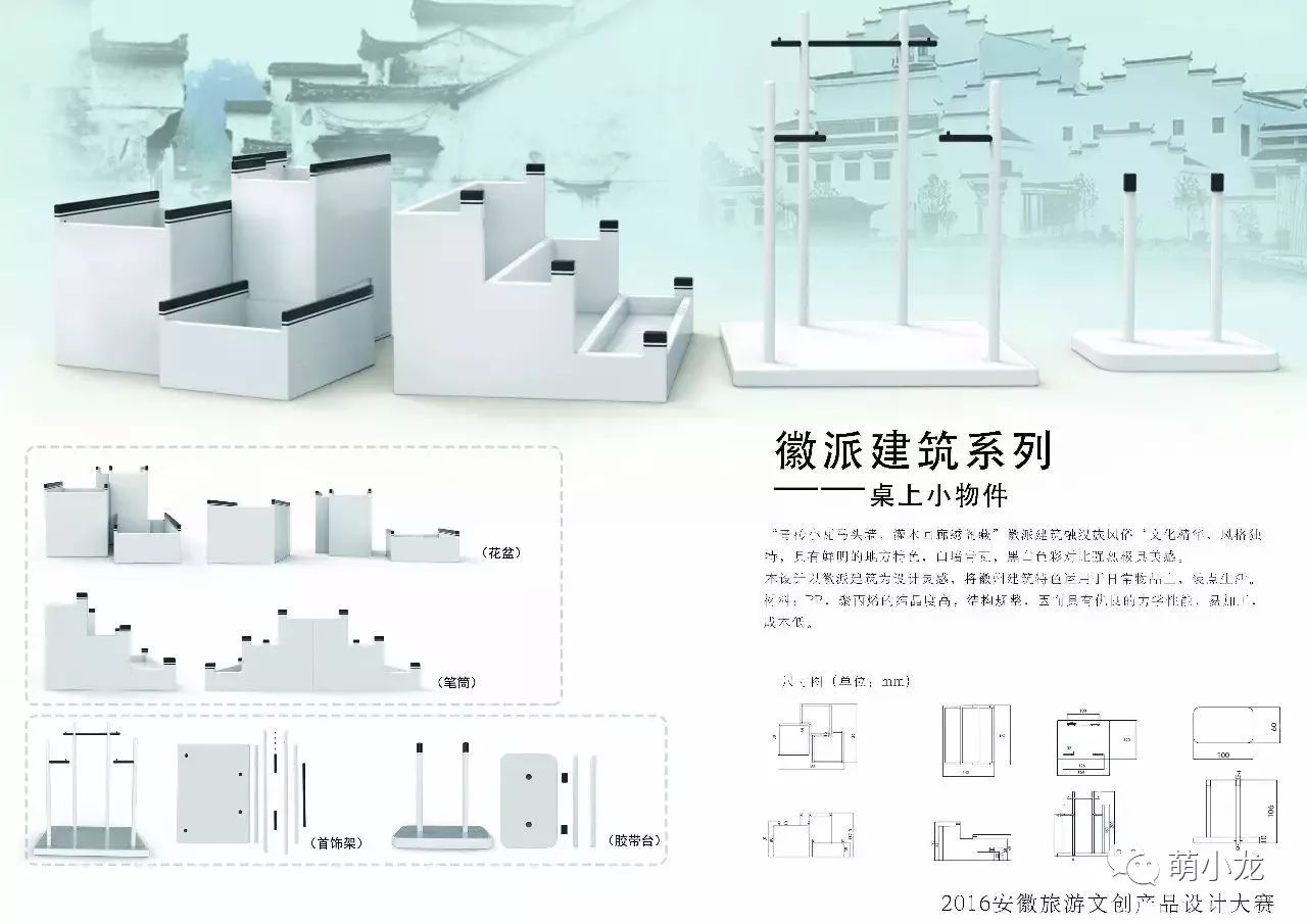 2016安徽旅游文创产品设计大赛获奖作品