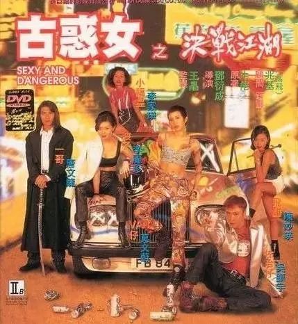 女神李丽珍、麦家琪早年的这部《古惑女》,剧情相当有亮点啊!