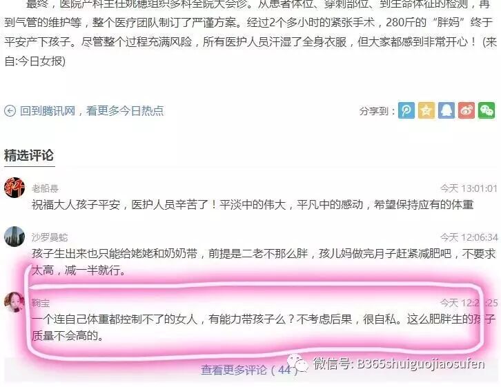 湖南二胎孕妇重280斤16名医务人员花2小时为其接生-怀孕期