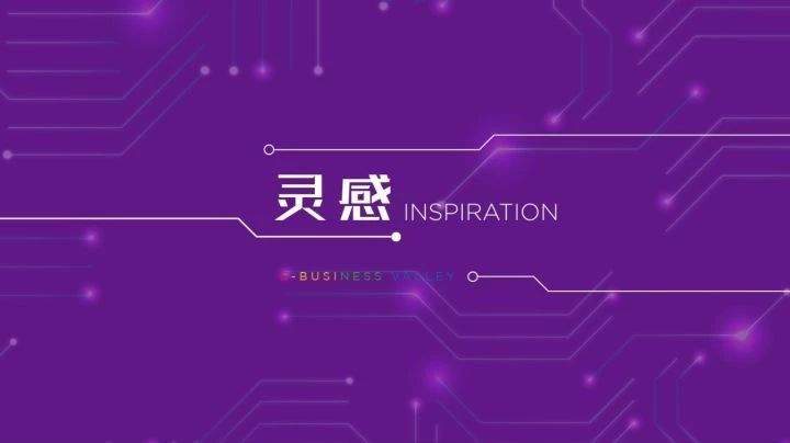 [灵感]给创业中的你们——国外最值得关注的十七种商业模式