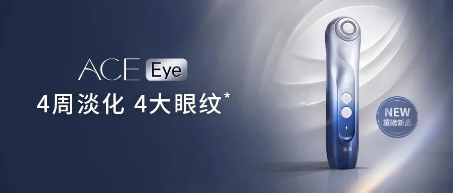 Ʒ | ACE Eye۲Ƶǣˣ