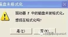 u盘格式化后还能用吗_格式化u盘还能用后缀吗_格式化u盘还能用后备箱吗