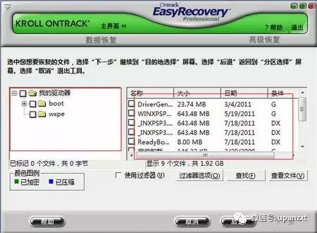 u盘格式化后还能用吗_格式化u盘还能用后备箱吗_格式化u盘还能用后缀吗