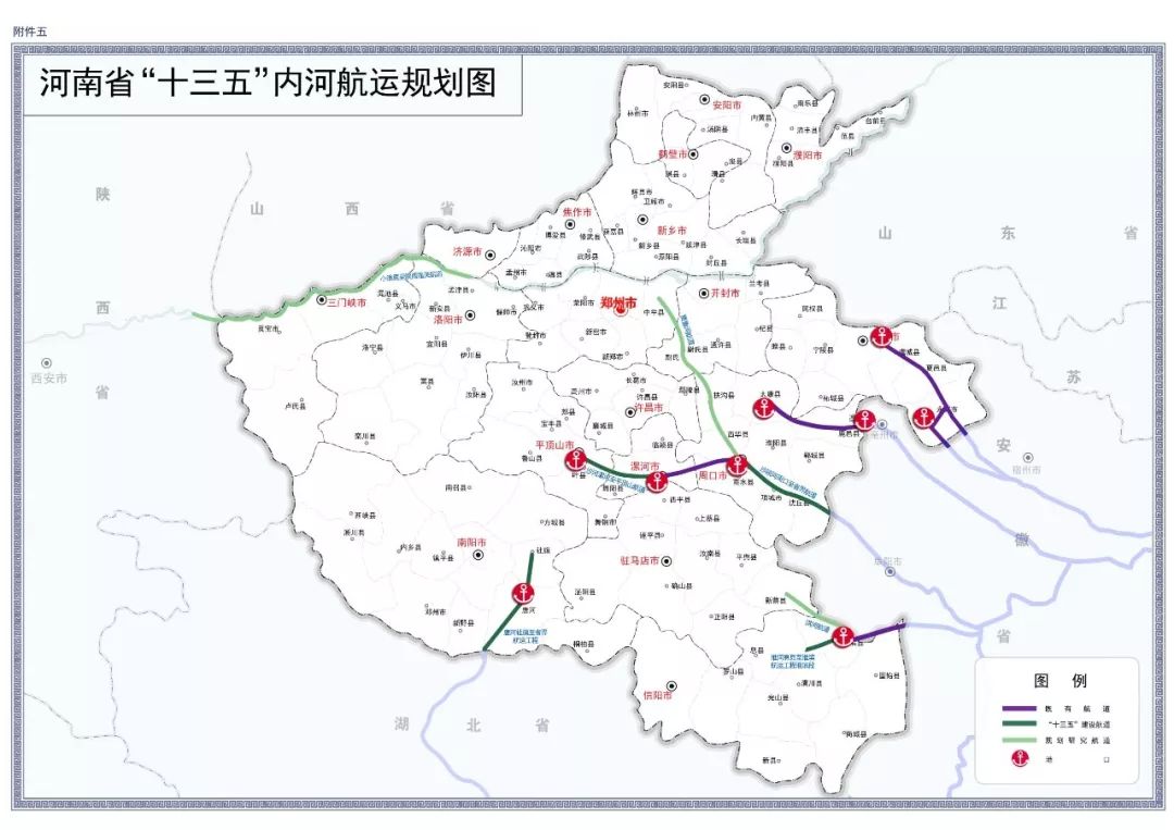 河南省"十三五"内河航运规划图