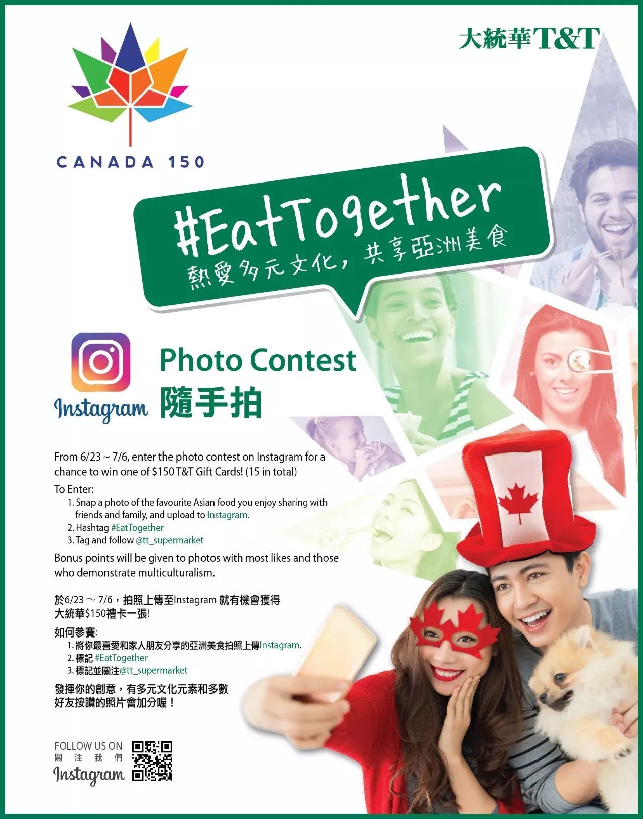 Instagram活動 | 快去參與我們#EatTogether IG活動贏$150禮卡吧！ 科技 第4張