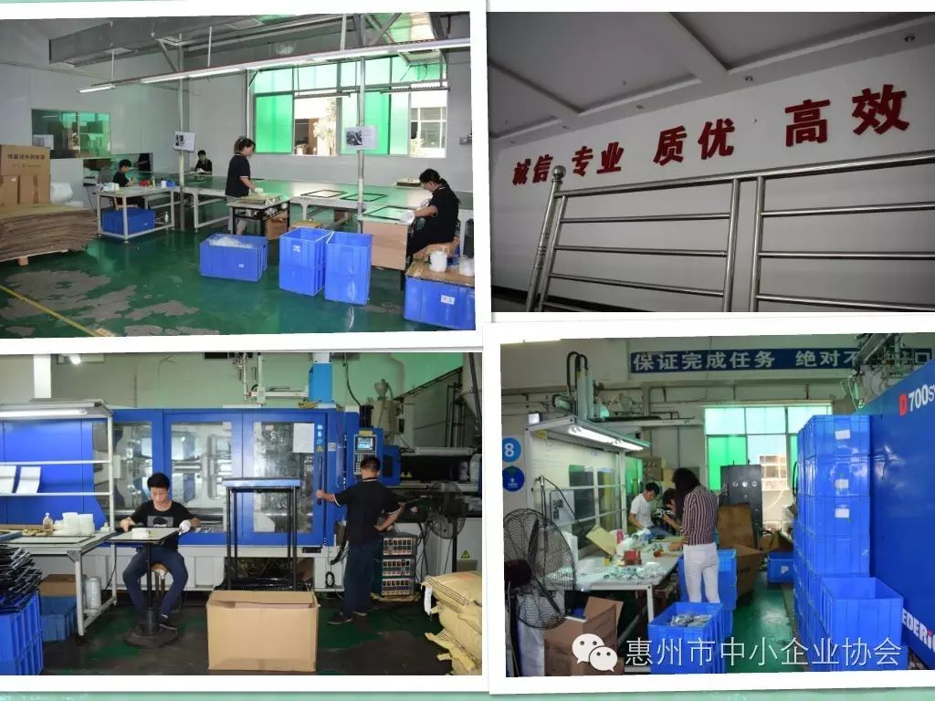 惠州市中小企业走访惠州市悦嘉塑胶制品有限公司