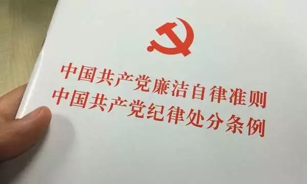 从十八大到现在,为了加强党的纪律建设,我们还做了哪些事情呢?